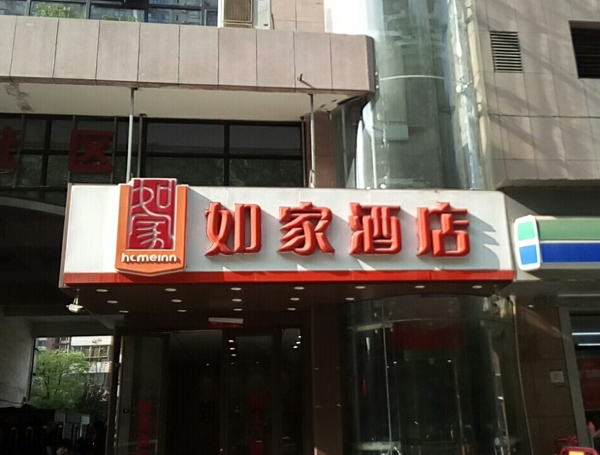 某連鎖酒店